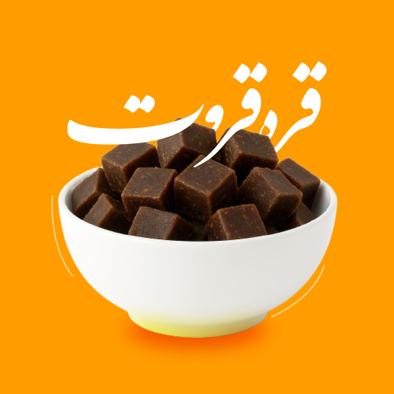 قره قروت